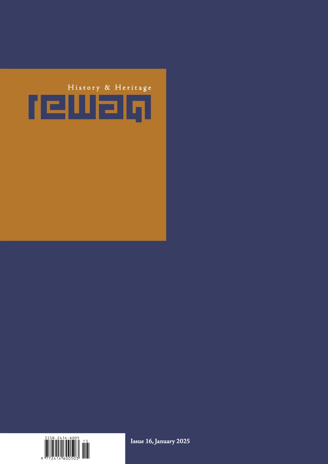 Issue 16 of Rewaq of History and Heritage